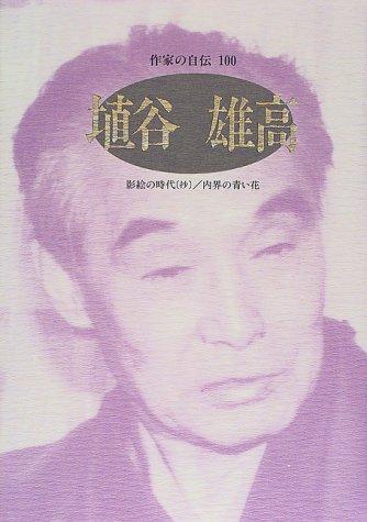 Haniya Yutaka by Haniya, Yutaka cover