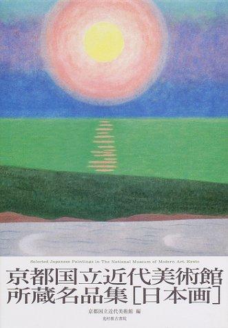 Kyoto Kokuritsu Kindai Bijutsukan shozo meihinshu by Kyoto Kokuritsu Kindai Bijutsukan cover