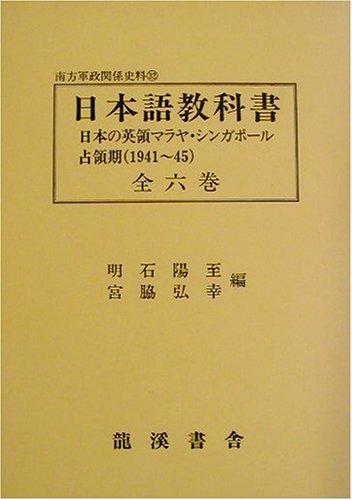 Nihongo kyōkasho by Yōji Akashi cover