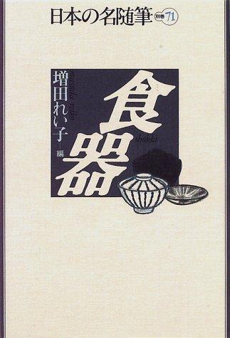 Shokki by Masuda, Reiko cover