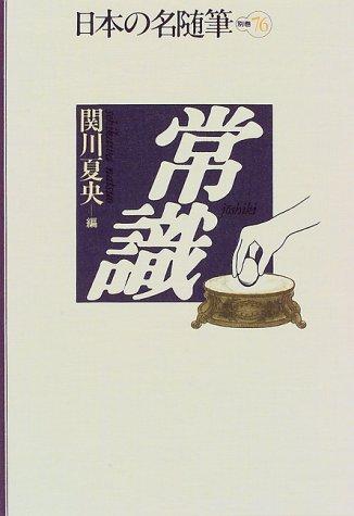 Jōshiki