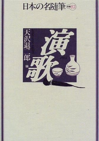Enka by Taijirō Amazawa cover