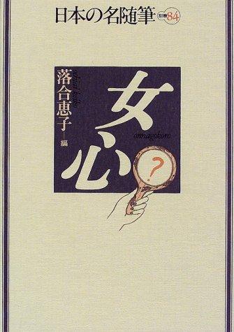Onnagokoro