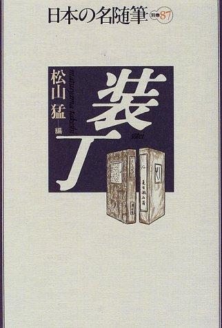 Sōtei