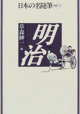 Meiji by Kusamori, Shinʼichi cover