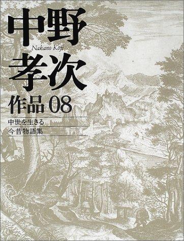 Nakano Koji sakuhin by Koji Nakano cover