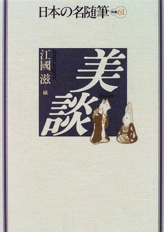 Bidan by Ekuni, Shigeru cover