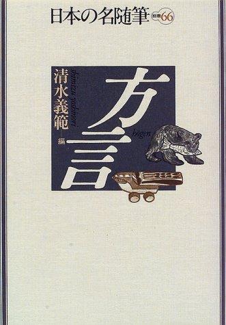 Hōgen by Yoshinori Shimizu cover