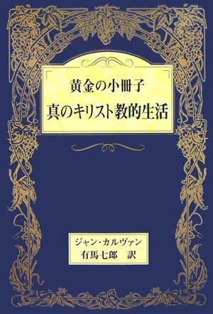 Izumi Shikibu nikki (Zen taiyaku Nihon koten shinsho) by Izumi Shikibu cover