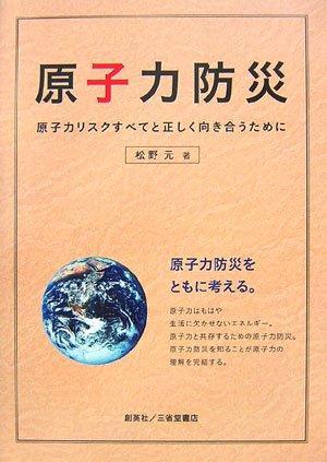 Sarashina nikki (Zen taiyaku Nihon koten shinsho) by Sugawara no Takasue no Musume cover