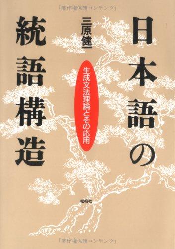 Nihongo no togo kozo