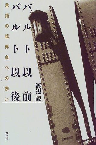 Baruto izen Baruto igo