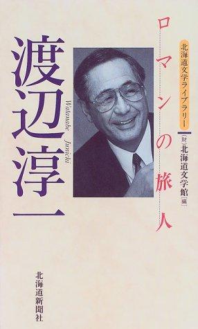 Watanabe Junʼichi