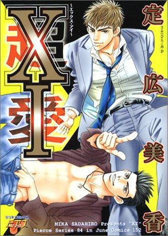 XI (Ekkusu Ai) (in Japanese)
