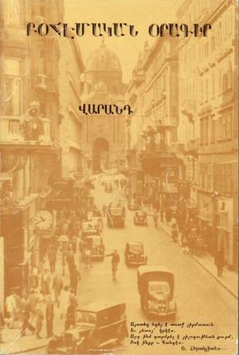 ԱՌԻՒՑԱՍՊԱՆՆ ՈՒ ԱՐՔԱՆ