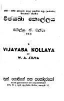Vijayabā kollaya