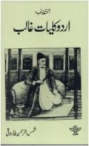 Intik̲h̲āb-i kalām-i G̲h̲ālib