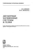 Fizika fraktalʹnykh klasterov