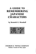 A guide to remembering Japanese characters