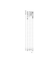 Santōka den by Kinoshita, Shinzō cover