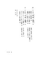 Gogen no bunkashi by Sugimoto, Tsutomu cover