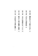 Nihon-teki kakumei no tetsugaku