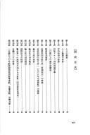 Shingapōru no rōdō jijō by Nihon Rōdō Kyōkai cover