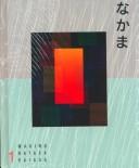 Nakama by Seiichi Makino cover