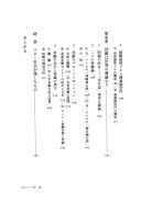 Japan mane no uchimaku = by Shigeo Nakao cover