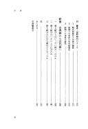 Kakarimusubi no kenkyu