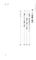 Nichi-Bei keizai masatsu