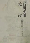 Ishikawa Jōzan, Gensei by Yōzō Ueno cover