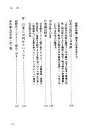 Nihongo ni tsuite by Susumu Ono cover