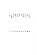 Haiku tsurezuregusa by Shōji Yūki cover