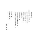 Koten o tanoshimu by Donald Keene cover