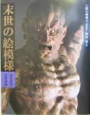 Masse no emoyo (Ningen no bijutsu)