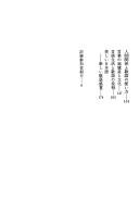 Atarashii keigo by Hatsutarō Ōishi cover