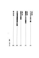 NHK supesharu Nichi-Bei no shōtotsu by NHK Shuzaihan cover