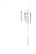 Jūgonen Sensō shi