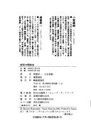 Fūin no Shōwa shi