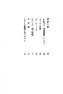 Nihongo nikki by Hisashi Inoue cover