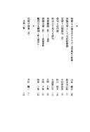 Teikei no maryoku by Makoto Ōoka cover
