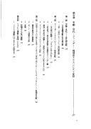 Kanada nikkei shakai no bunka henyo by Chikako Yamada cover