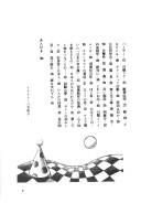 Nihonjin to aidentiti by Kawai, Hayao cover