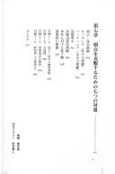 Nihonjin maneja by Tetsuo Amako cover