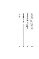 Puroretaria bungaku no sakkatachi