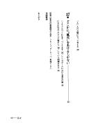 Tōshiba "gurōbaru-ka" senryaku