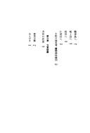 Tosanamari by Shigetoshi Doi cover
