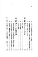 Tenki ni tatsu Nihon-gata kigyō keiei by Tatsurō Uchino cover
