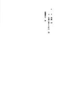 Shingo to ryukogo (Sosho kotoba no sekai)